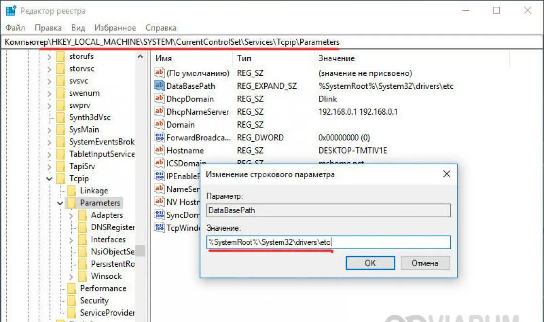 Db path