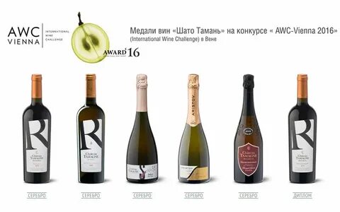 Вино бланк шато тамань