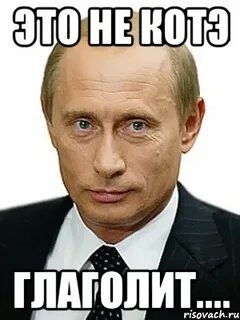 Глаголишь