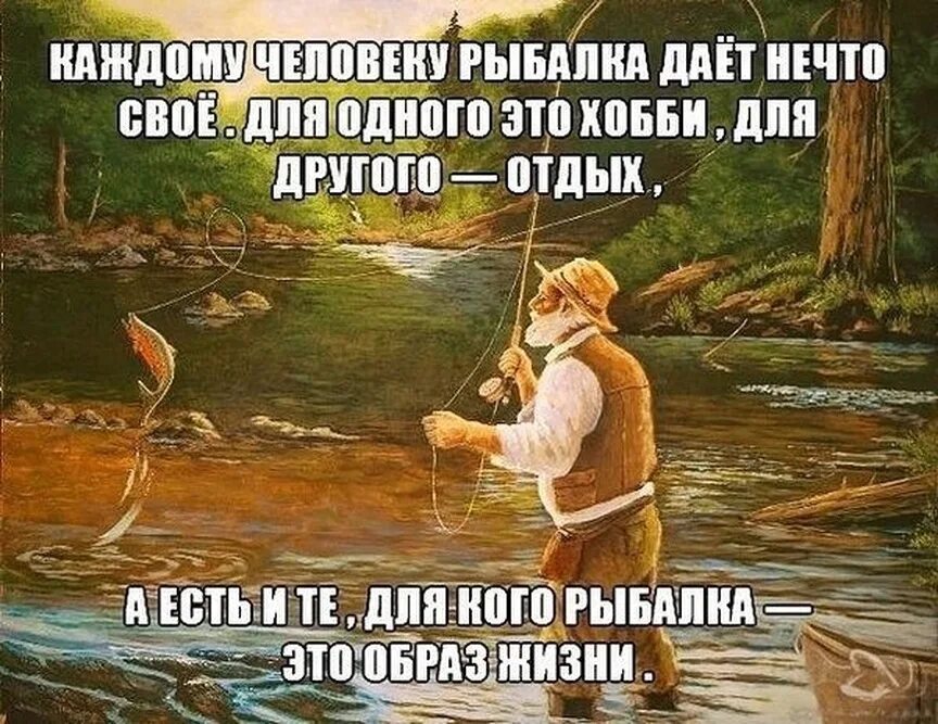 Ловил что делает. Цитаты про рыбалку. Высказывания про рыбалку. Афоризмы про рыбалку. Афоризмы про рыбалку смешные.