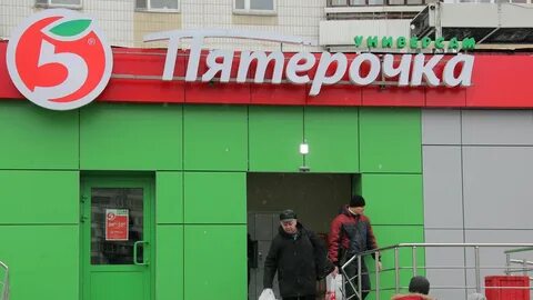Пятерочка выдают