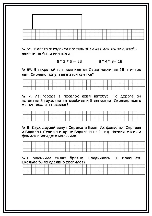 Контрольные работы занкова