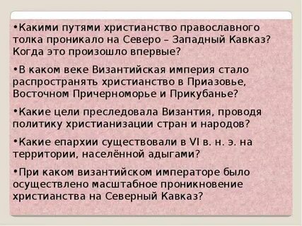 Какие цели преследовало правительство