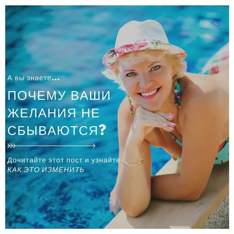Воплотить желания в жизнь. Ваши желания. желания картинки. желания и возможности. желания сбываются.