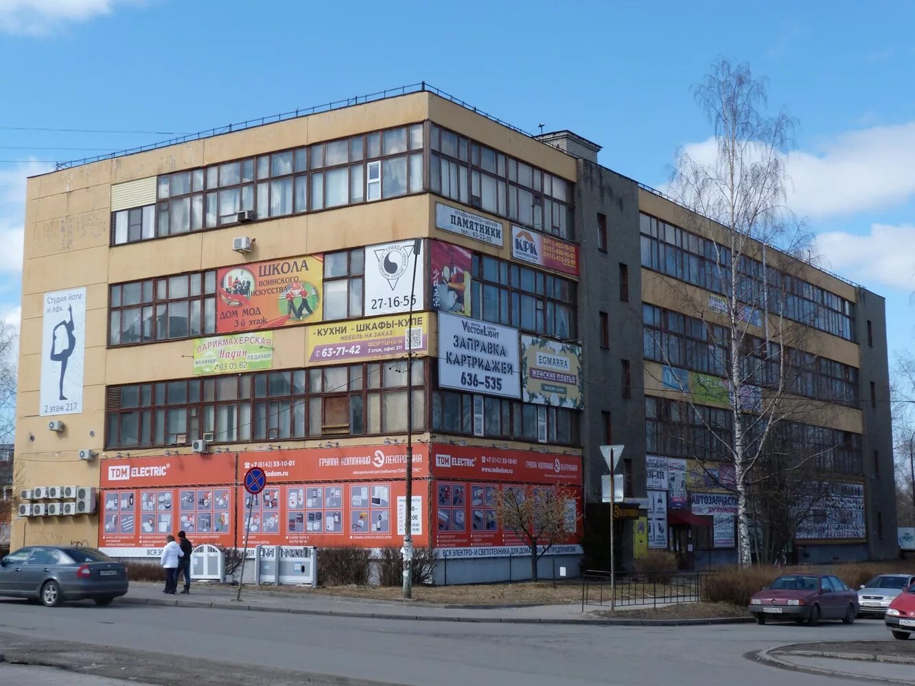 Суоярвская 8 петрозаводск. Дом мод петрозаводск ателье. Дом мод петрозаводск. Дом мод петрозаводск. Суоярвская 8 петрозаводск.