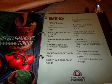 Меню ресторанов петрозаводска