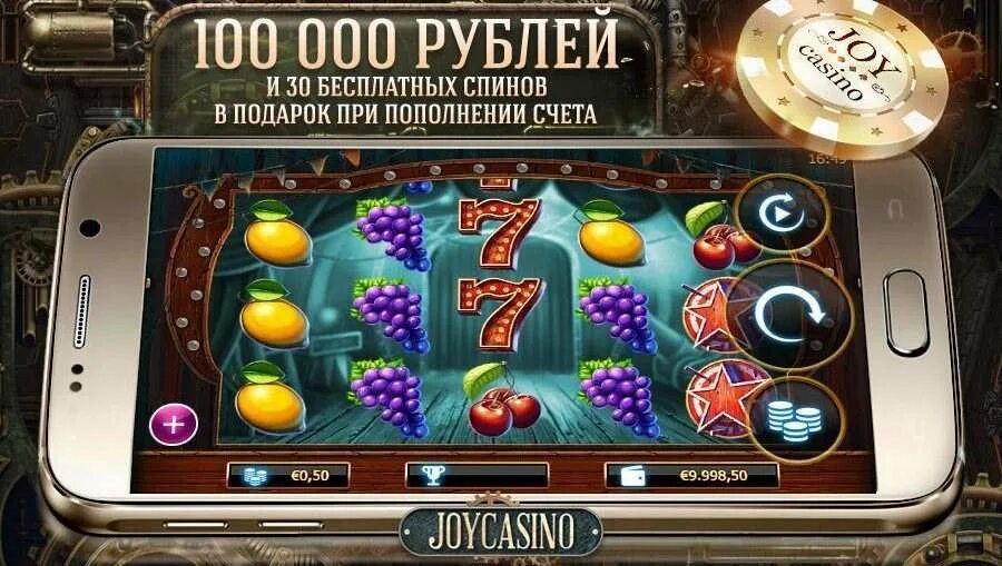 Игровые автоматы Joycasino. Джой казино игровые автоматы. Игры казино для мобильного. Выигрыш в казино на телефоне.