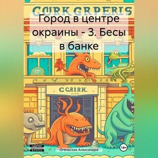 Подружка с центра а я с окраины