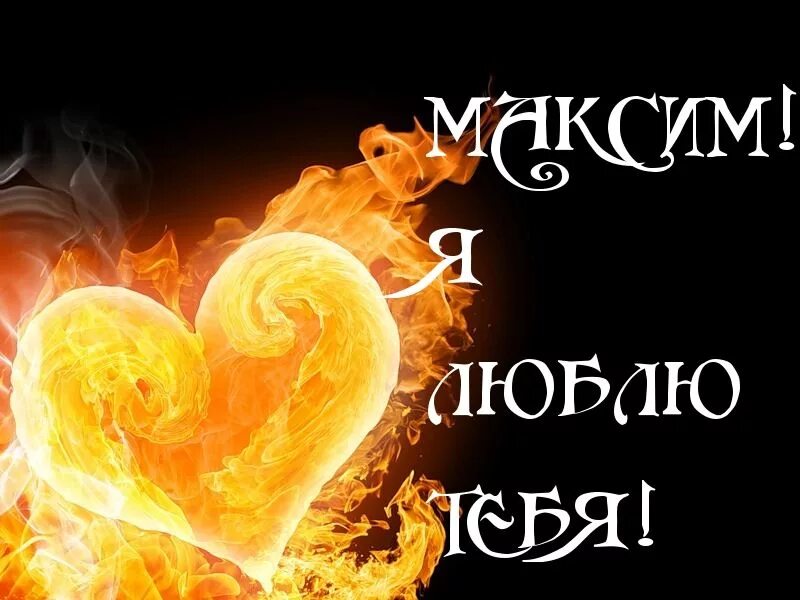 Люблю максима фото Top 10 ольджан ideas and inspiration