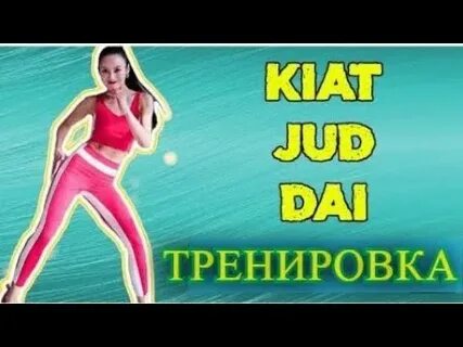 Kiat jud dai cover