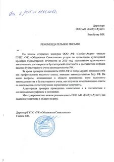 Сайт гупс ук