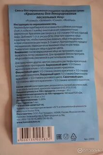 Инструкция yarche fun ручная