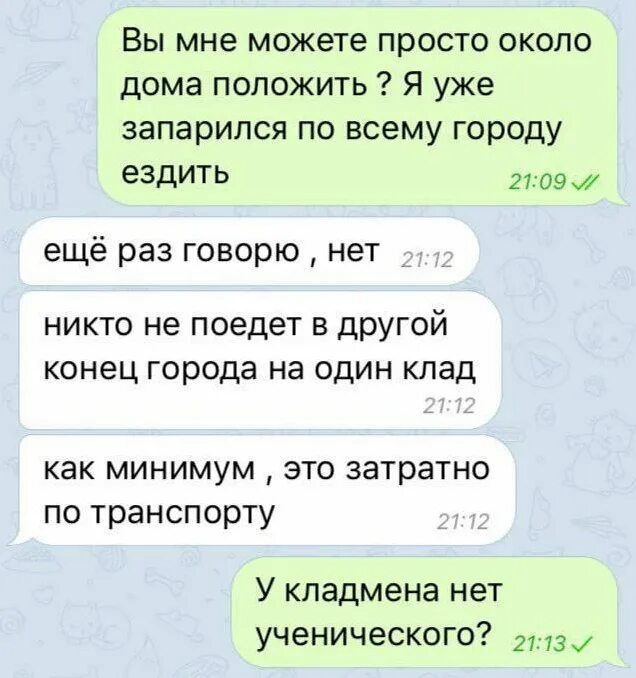 Шкуроход. Чита шкуроходы. Наркоманы ищут закладки. Dermotaxi. Шкуроход это.