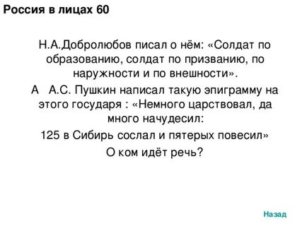 Слегка текст