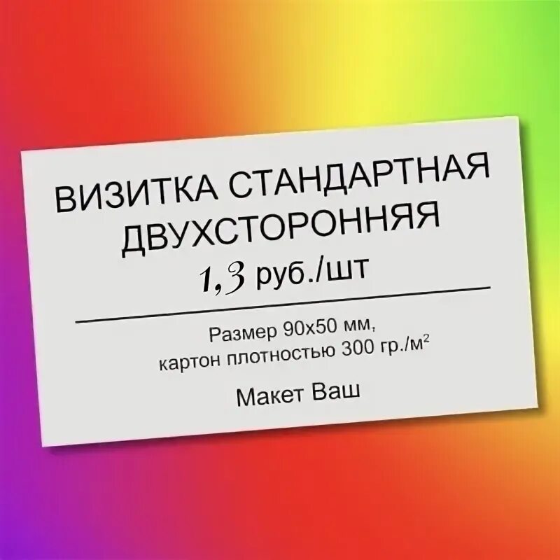 Визитки ярославль