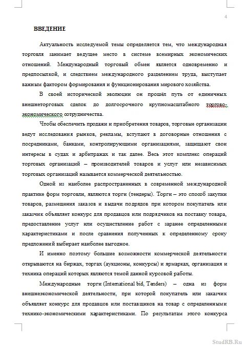 Где продавать курсовые работы. Где продавать курсовые работы