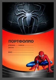 Портфолио человека