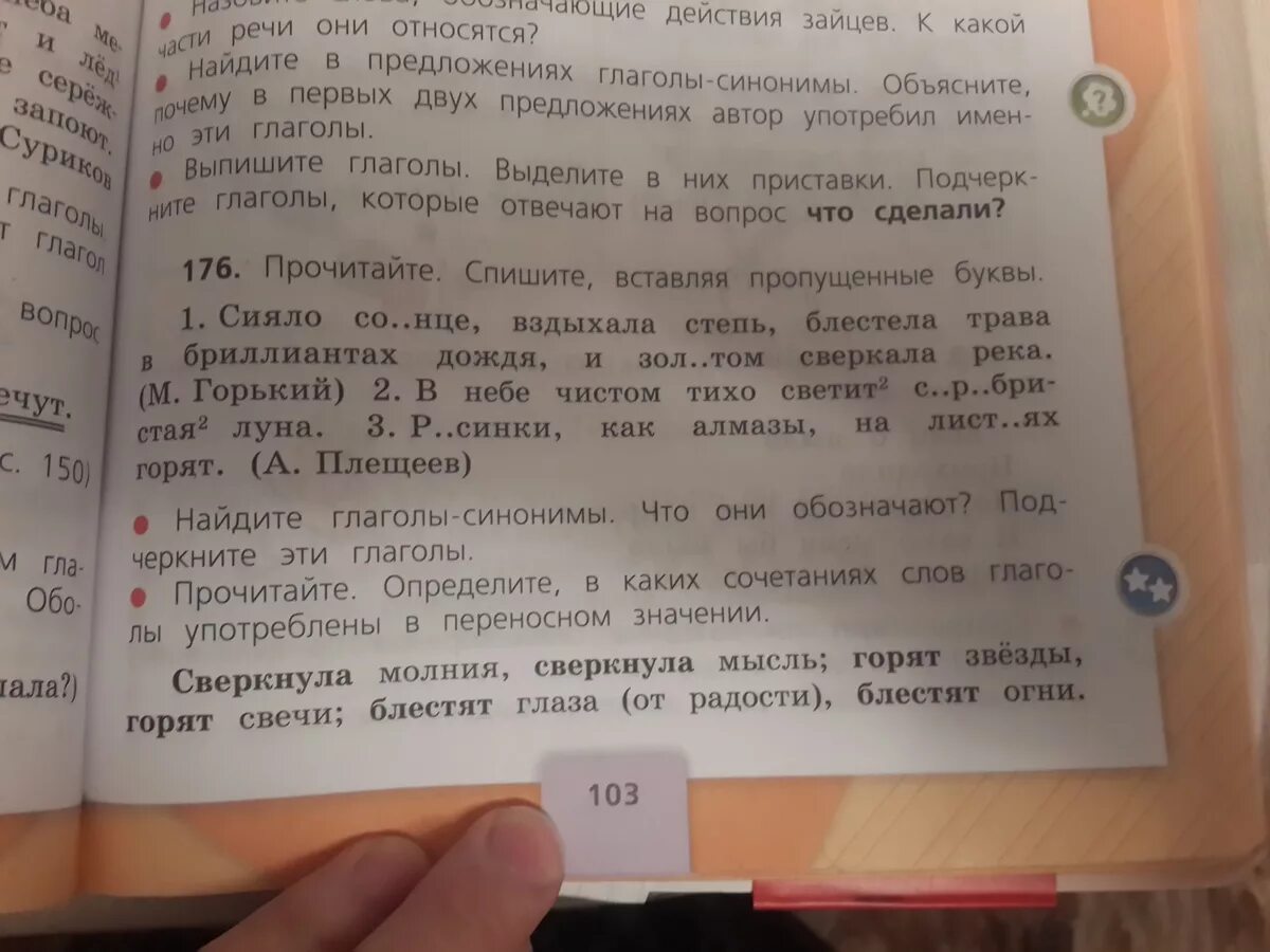 Предложение со словом спокойно. Предложения из учебников. Задания по русскому языку предложения. Выпишите из текста слова отвечающие на вопрос. Прочитайте текст и выберите из него.