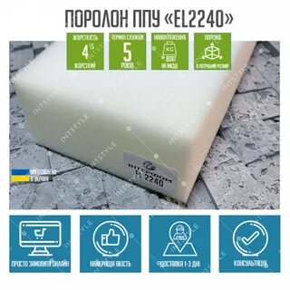 Поролон марки hr