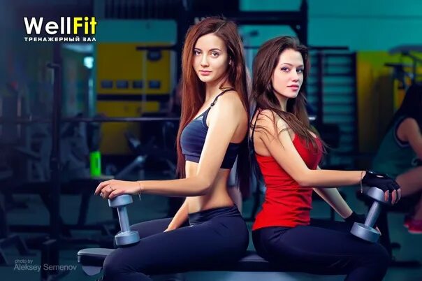 Well fit. Велфит тренеры. wellfit волгоград бассейн. тренажерный зал на бауманской. велфит волжский.