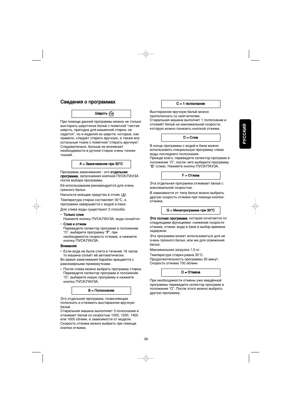 Стиральная машина electrolux ews 1030. Инструкция стиральной машины электролюкс ews. Стиральная машина electrolux ew 1077 f. Машинка стиральная электролюкс инструкция ews 1020. Стиральная машинка electrolux ews 1046 панель управления.