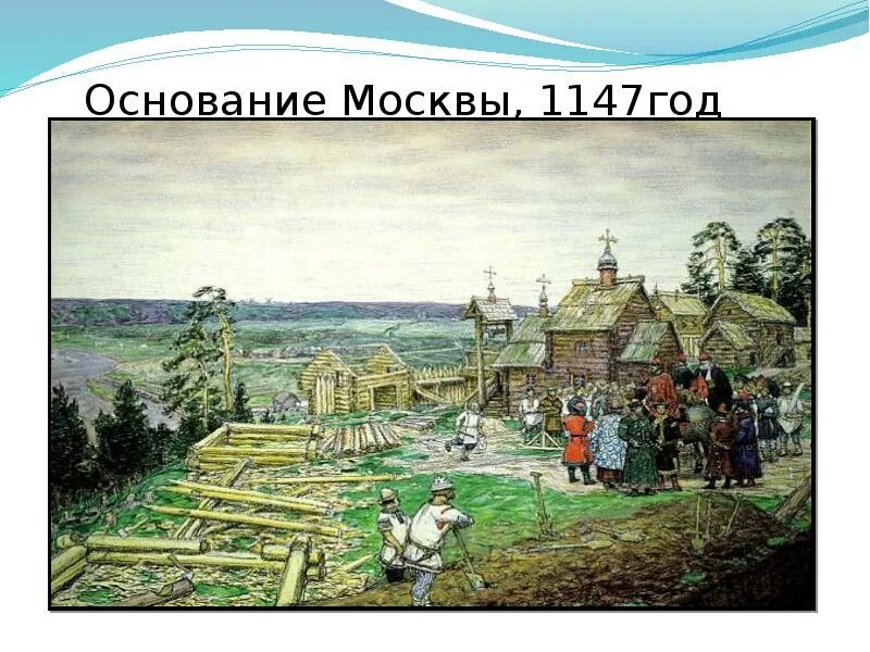 Что было основано в 1147 году. Что было основано в 1147 году