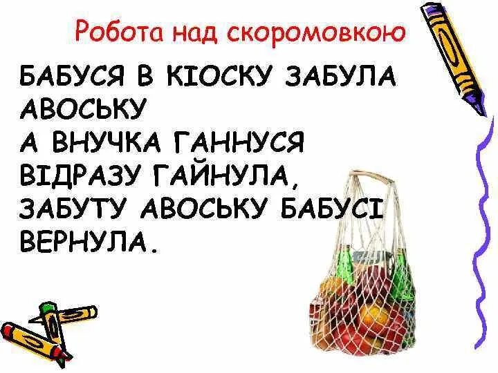 Афоризмы про авоську. Авоська синоним. Шутки про авоську. Стихи про авоську. Стихи про авоську.