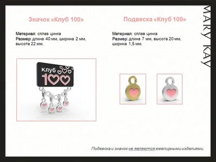 Club 100