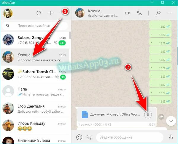 Отправить документы по ватсапу. Как отправить документ в ватсап. Как отправить фото документом ватсап. Как перенести ссылку из ватсапа на компьютер. WHATSAPP не открывает документы.