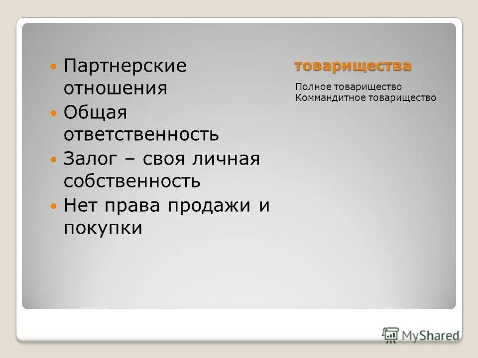 Способы обеспечения исполнения обязательств схема схема. Договор займа с залогом недвижимости образец. Договор о залоге объекта недвижимости образец. Ипотека в силу закона и договора. Что не может быть предметом залога.