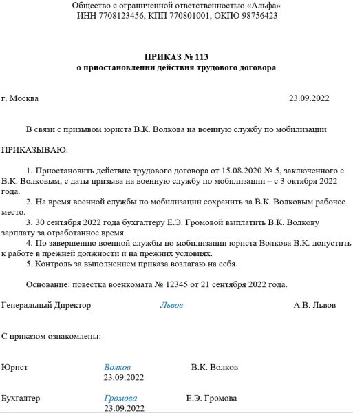 Увольнение по мобилизации. Мобилизация инфографика. Таблица призыва мобилизации. Таблица мобилизации. Основания для отсрочки от призыва.