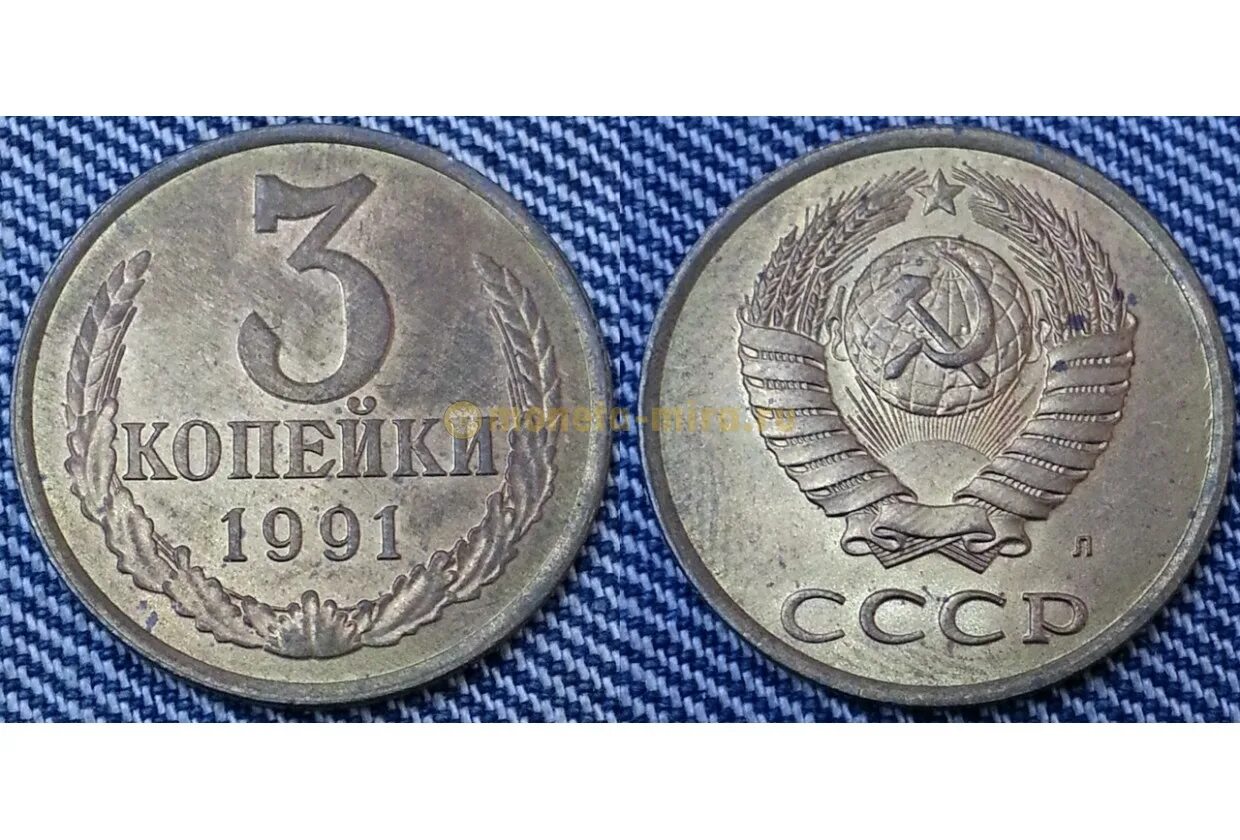 Советские три копейки. Дорогие монеты 3 копейки 1915. Будут стоить 3 копейки. 3 копейки 1957. 2 копейки 1930 года vg.