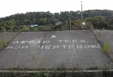 Поселок романтика