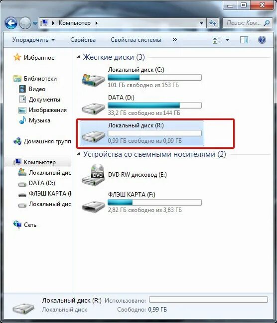Локальный диск виндовс 7. Локальный диск это жесткий диск. Локальный диск windows. Локальный диск где находится. Локальный диск d.