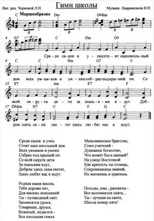 Гимн школы искусств
