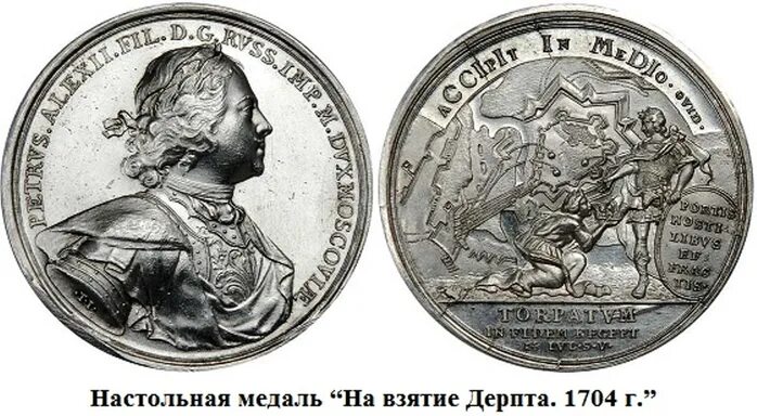 1704. 1704 год в истории. Взятие дерпта 1704. 1704 год аптекарское дело. Комедиальная храмина петра 1.