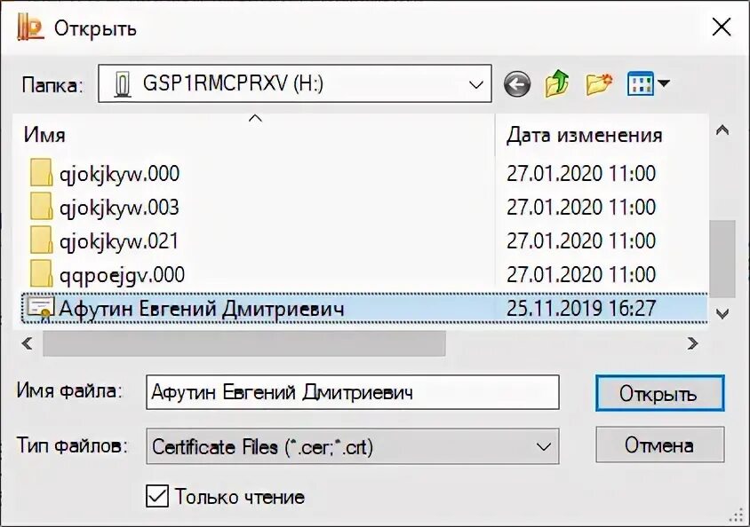 Tls client 10013. Windows 10 включить tls 1. Tls client. Континент tls ключ. Tls client 10013.