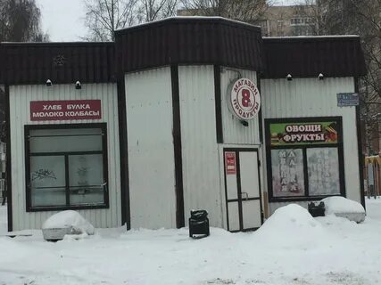 Магазин 8 ка