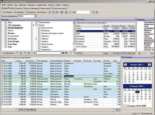 Лучшие программы для учета финансов. Лучшие программы для учета финансов. Учет личных финансов. Лучшие программы для учета финансов. Приложения для ведения бюджета.
