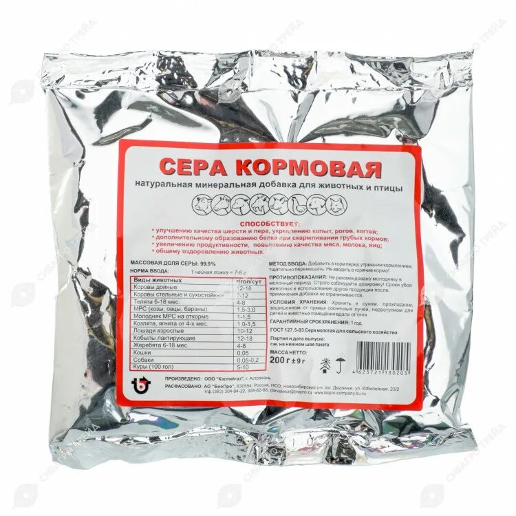 Сера кормовая 200г. Сера кормовая рацион 500г. Сера кормовая рацион 500 гр. Сера кормовая, 1 кг.