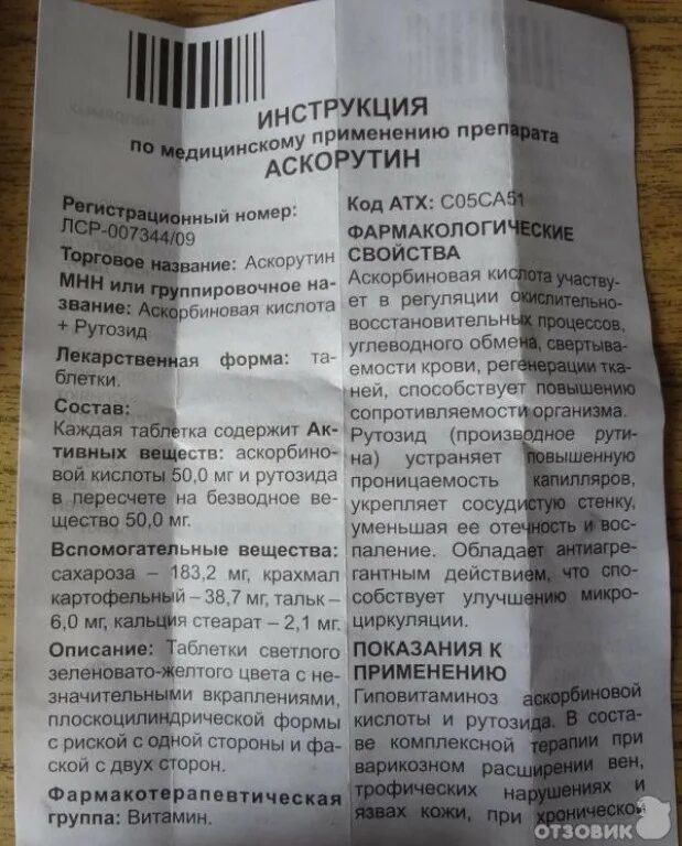 Что такое по применению