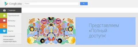 Гугл песни