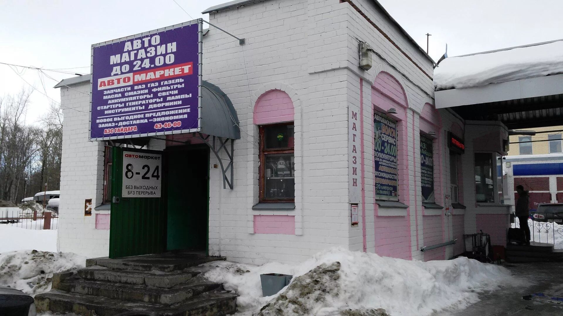 Травматология архангельск гайдара. Гайдара 44/1. Зеркальная мастерская в архангельске. Гайдара 44 архангельск. Травматология архангельск телефон.