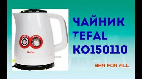 У толи есть два электрочайника белый