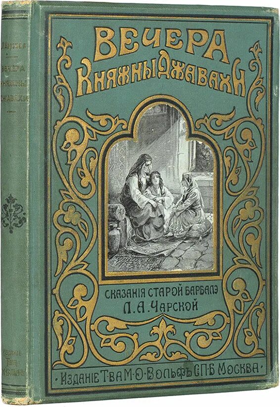 Дореволюционные авторы. Книги Чарской. Дореволюционные книги. Книги дореволюционных авторов.