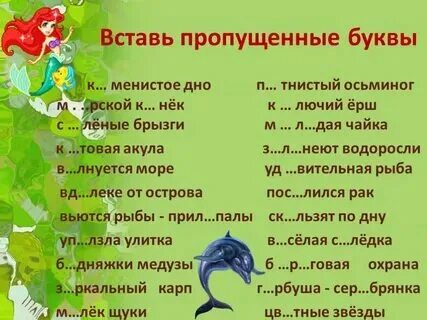 Ерш количество букв и звуков в слове. Ерш количество букв и звуков в слове