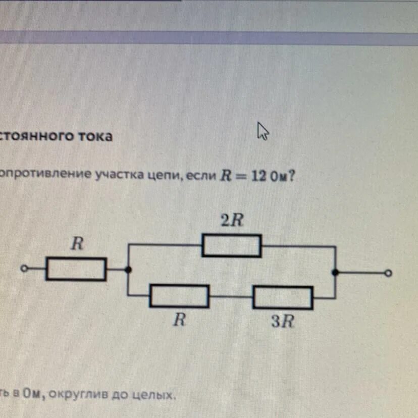 Сопротивление участка цепи. Сопротивление участка цепи равно. Чему равно сопротивление участка цепи. Три сопротивления участка цепи. Каким образом можно увеличить сопротивление участка цепи