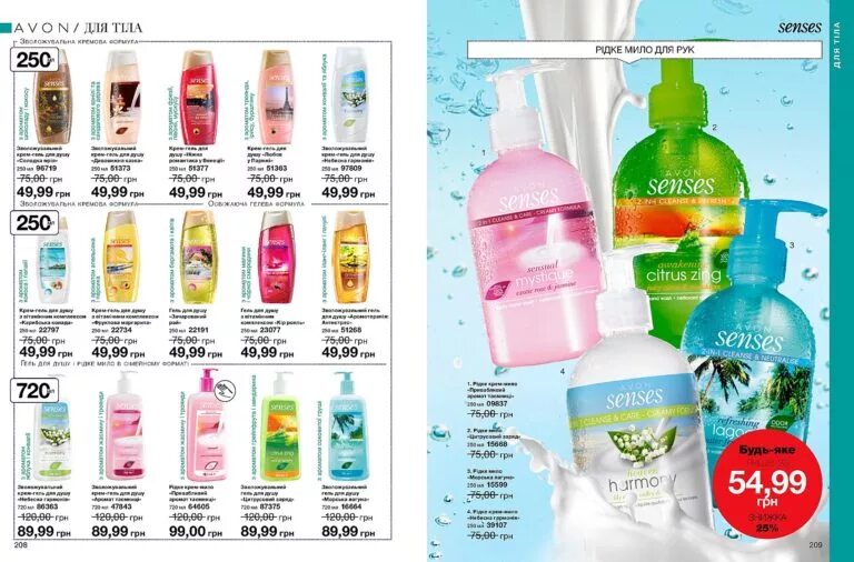 Каталог avon 2018 год. Эйвон каталог тени для век. Каталог 14 20. Эйвон каталог 2018 года. Каталог 14 20.