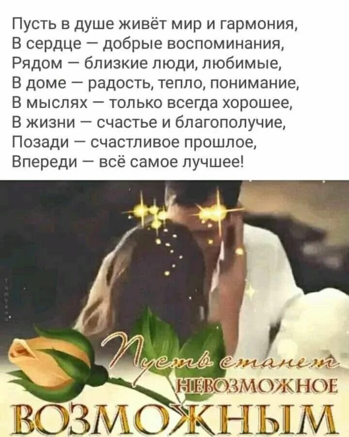 Стих мир души