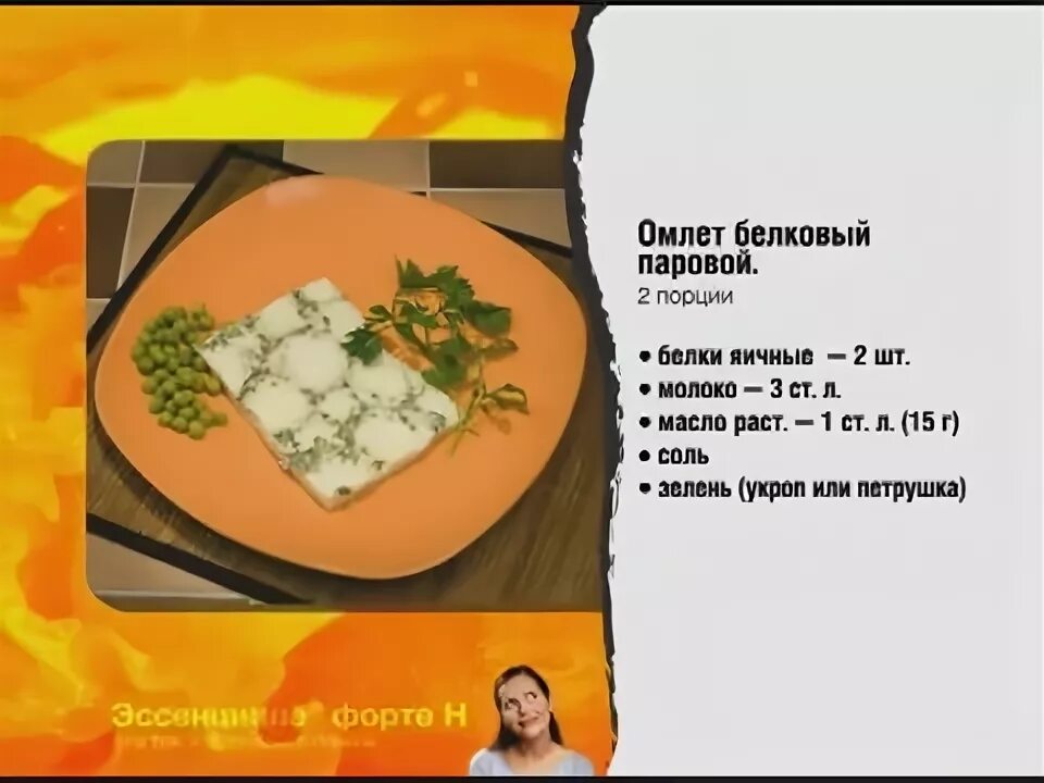 Приготовить паровой белковый омлет